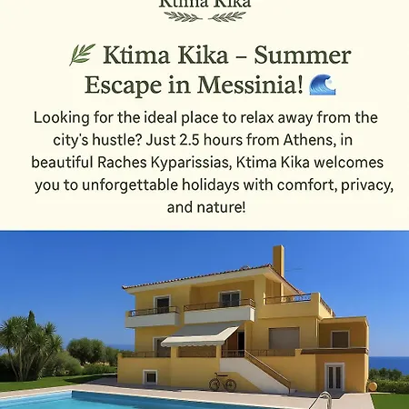 Ktima Kika - Private Pool Escape & Tranquility * Kipariszía